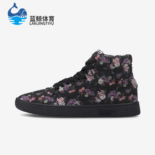 Puma/彪马正品Ralph Sampson女士时尚经典印花透气板鞋372538-01