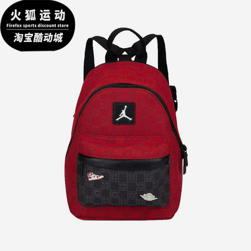 Nike/耐克正品JORDAN男女同款户外复古经典双肩背包FJ9679-636