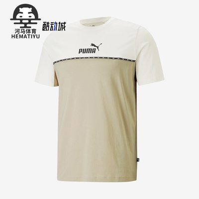 Puma/彪马正品男子拼接短袖