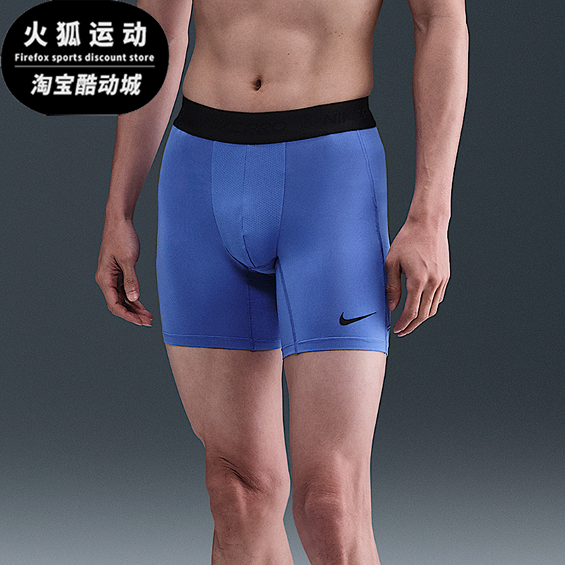Nike/耐克正品Pro Dri-FIT男士训练干爽紧身运动短裤FB7959-411