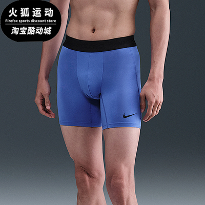 Nike/耐克正品Pro Dri-FIT男士训练干爽紧身运动短裤FB7959-411