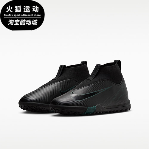 Nike/耐克正品儿童款运动舒适防滑减震高帮足球鞋FQ8310-002