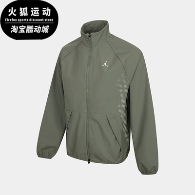 Nike/耐克正品JORDAN梭织立领夹克新款男经典篮球夹克HF9886-351
