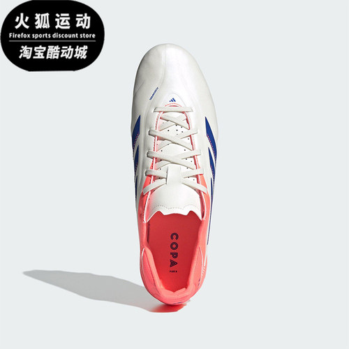 Adidas/阿迪达斯正品COPA PURE III 男女AG短钉经典足球鞋JR2865