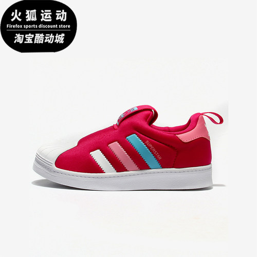 Adidas/阿迪达斯正品三叶草小童经典一脚蹬透气贝壳头板鞋BA8047