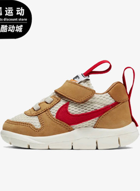 Nike/耐克Mars Yard 2.0米色棕色儿童休闲时尚运动鞋BV1036-100