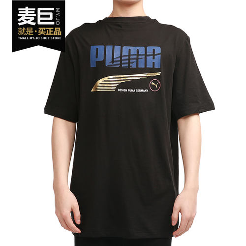 Puma/彪马正品当季新款男子舒适宽松休闲运动短袖T恤衫 532704