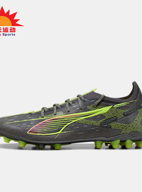 Puma/彪马正品ULTRA 5男士训练运动缓震经典系带足球鞋108342-03