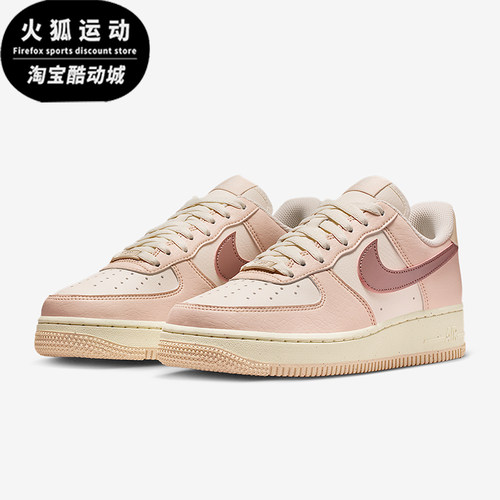Nike/耐克正品Air Force 1女士运动轻便经典休闲板鞋IM2507-001