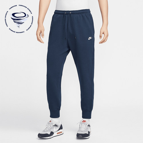 Nike/耐克正品 CLUB 男士法式毛圈针织运动长裤FN3802-451