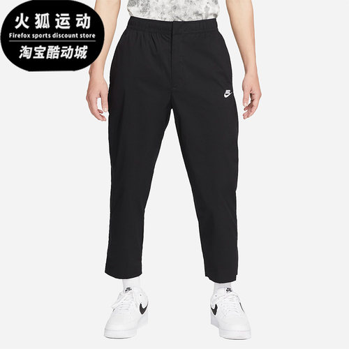 耐克正品春季男子梭织运动长裤