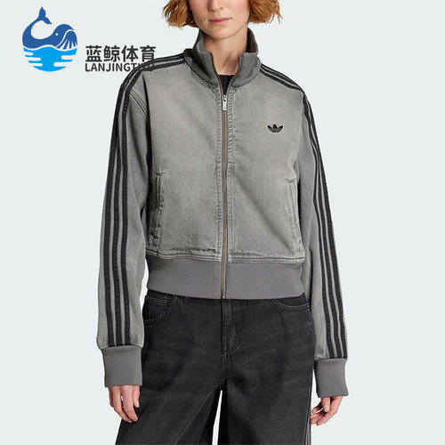 Adidas/阿迪达斯正品三叶草女士休闲牛仔立领日常短款外套JY2564