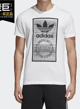 Adidas/阿迪达斯正品当季三叶草男子运动短袖休闲圆领T恤CE2245