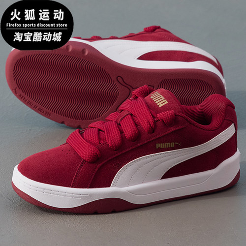 Puma/彪马正品男女同款休闲减震轻便透气低帮板鞋400707-26