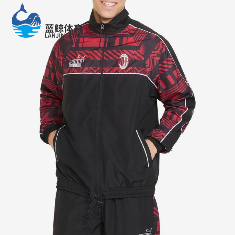 Puma/彪马正品AC米兰联名拼接梭织防风经典休闲夹克外套765095-01