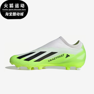 Adidas/阿迪达斯正品Crazyfast男士FG长钉经典运动足球鞋HQ4515