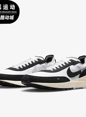 Nike/耐克WAFFLE ONE SE米色黑色男子缓震华夫鞋休闲鞋DZ2527-100