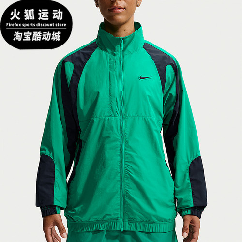 Nike/耐克正品男士休闲宽松立领拉链运动长袖外套FN7666-340