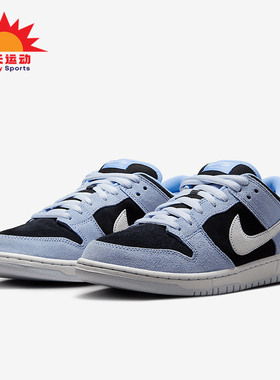 Nike/耐克正品Dunk SB Low男女同款运动经典轻质板鞋HF3063-400