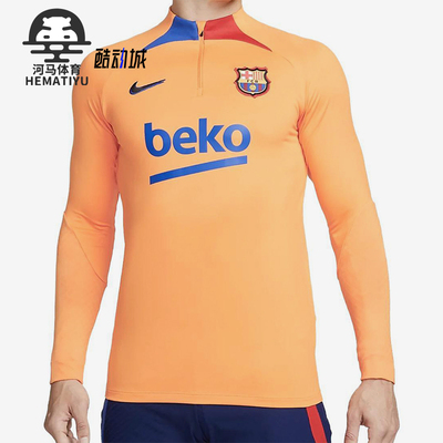 Nike/耐克正品春夏新款男士立领修身训练运动足球长袖DH7682-837