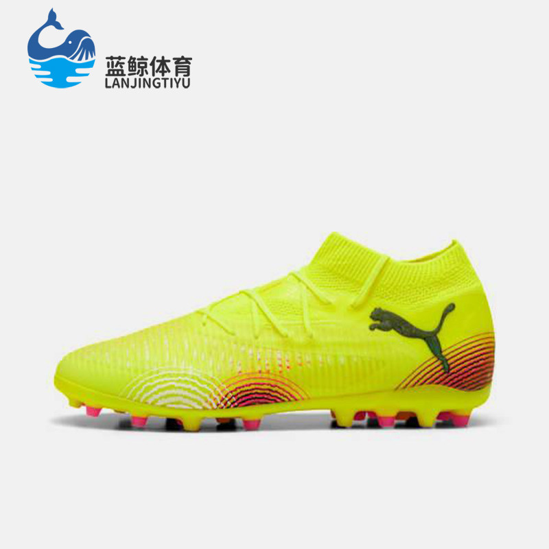 Puma/彪马正品FUTURE8 PRO男士训练运动经典耐磨足球鞋108364-03