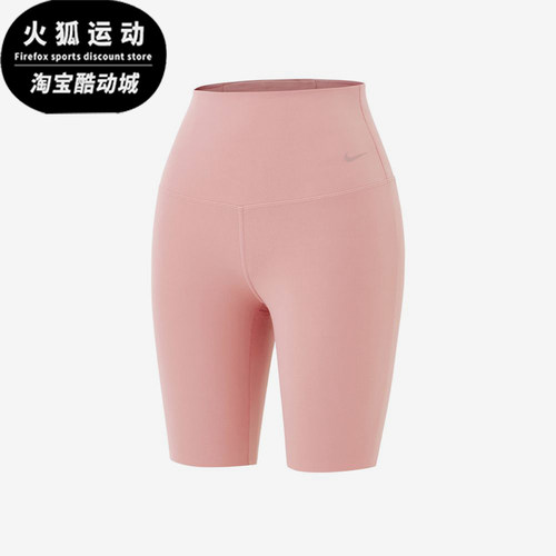 Nike/耐克正品紧身纯色训练运动休闲经典舒适瑜伽短裤DQ6004-685