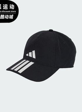 Adidas/阿迪达斯正品2025年夏季男女经典运动遮阳棒球帽JY0938