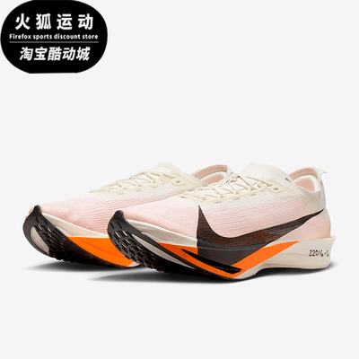 Nike/耐克正品Streakfly 2男女耐磨竞速缓震运动跑步鞋HF6417-100