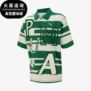 DREAM SS23 PACK男士 透气条纹翻领POLO衫 Puma 539985 彪马正品