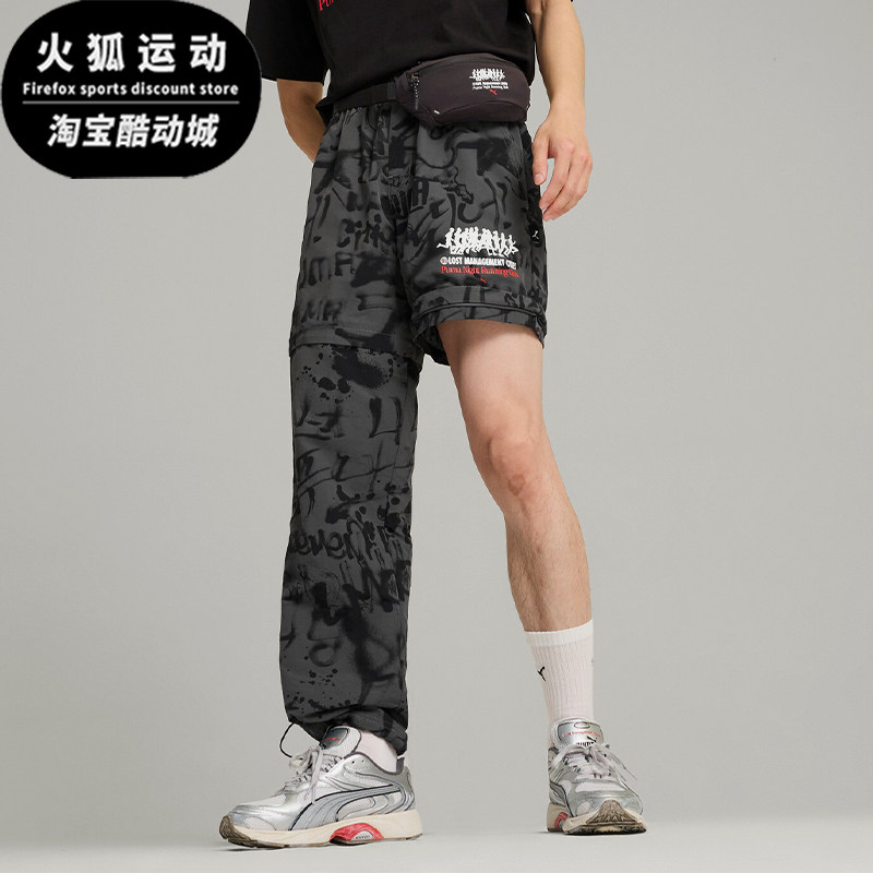 Puma/彪马正品LMC联名款男士满印拉链可拆卸长裤626567-70,运动服/休闲服装,运动长裤,淘宝优惠券,粉丝福利购,淘宝优惠卷
