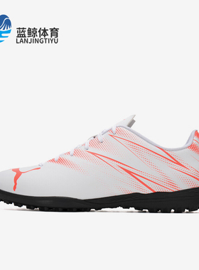 Puma/彪马正品秋冬新款男士运动训练比赛透气足球鞋107478-12