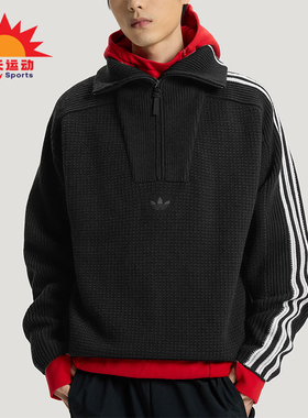 Adidas/阿迪达斯正品三叶草男女半拉链经典宽松针织卫衣KS5340