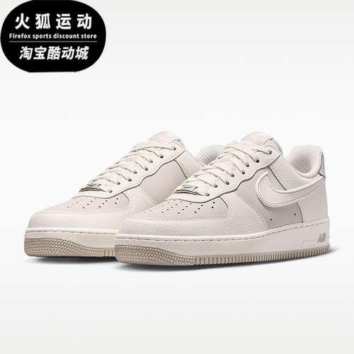 Nike/耐克正品Air Force 1 07男士轻便低帮系带板鞋IR1475-133