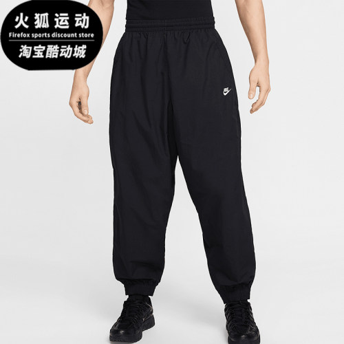 Nike/耐克正品新款男士宽松透气梭织束脚运动长裤HQ6115-010