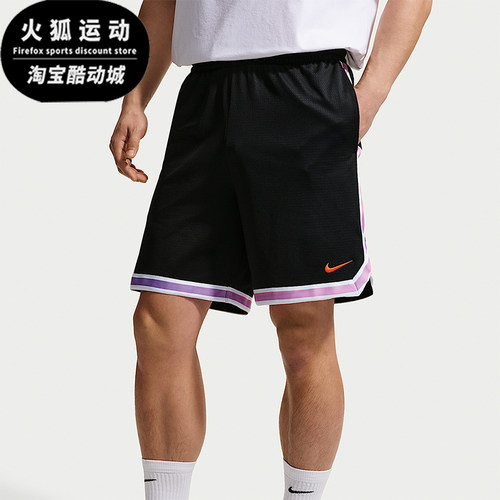 Nike/耐克正品2026男士时尚透气运动篮球经典比赛短裤IR6281-010