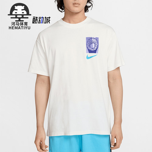 Nike/耐克正品2025夏季款男士针织落肩篮球经典短袖HJ3326-133