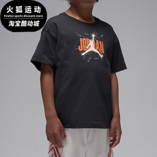 IO3252 JORDAN小童透气针织圆领落肩休闲短袖 034 耐克正品 Nike
