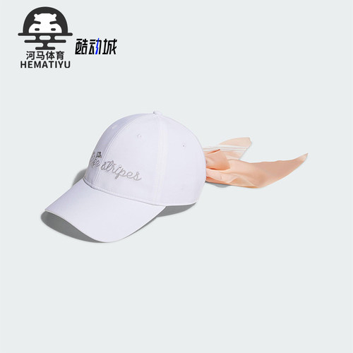 Adidas/阿迪达斯正品RIBBON CAP男女运动蝴蝶结休闲棒球帽JH3622