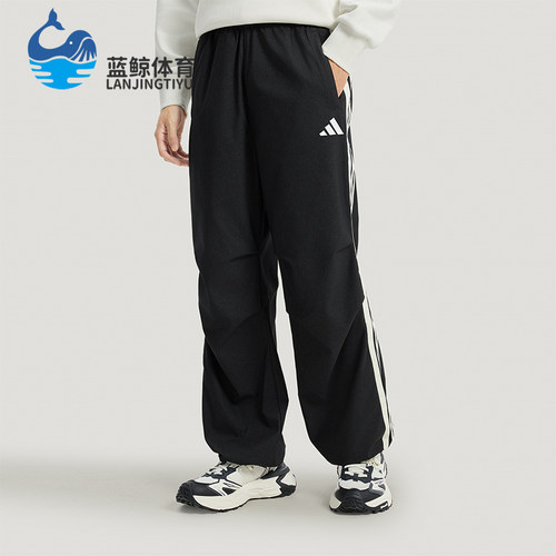 Adidas/阿迪达斯正品春秋男士防晒UPF50+运动经典宽松长裤KR2538