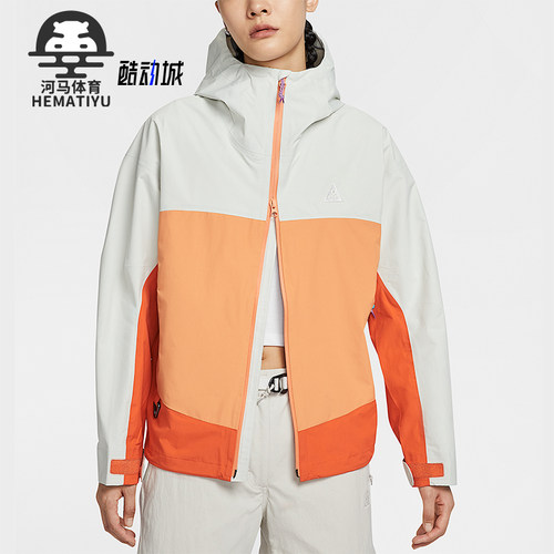 Nike/耐克正品Storm-FIT女士运动宽松拼接硬壳冲锋衣HJ0247-110