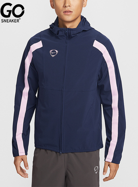 Nike/耐克正品2026春季款男士连帽拼接运动休闲外套IF1529-410