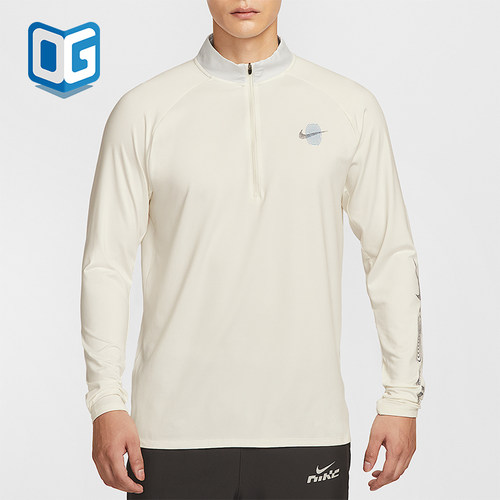 Nike/耐克正品2025秋季款男士透气立领运动跑步上衣IM7429-133