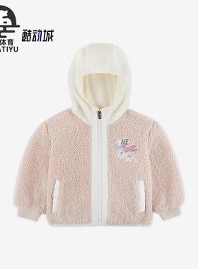 Nike/耐克正品Whimsy 婴童柔软包覆开襟保暖风帽外套IQ9936-667