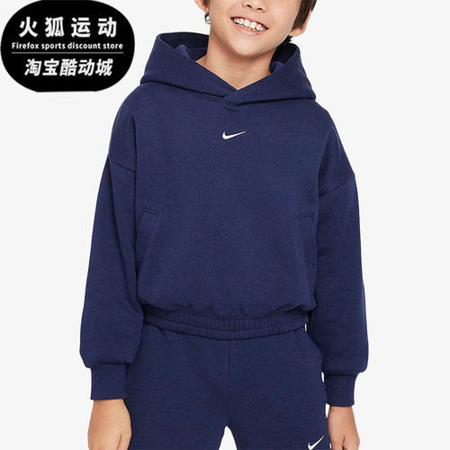 Nike/耐克正品秋冬大童连帽加绒保暖运动经典针织卫衣FD4014-410