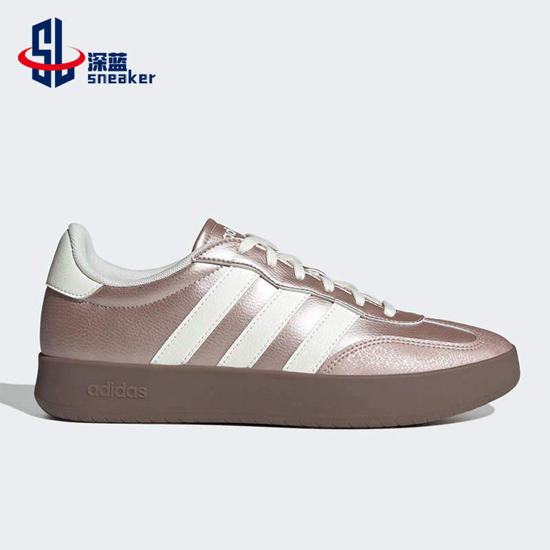 Adidas/阿迪达斯正品2025新款男女同款经典复古运动板鞋JQ6664