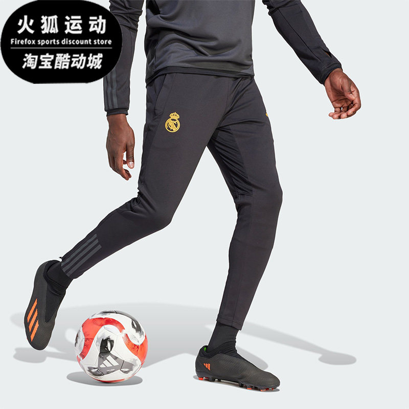 Adidas/阿迪达斯正品皇马速干足球训练男士运动长裤IB0041