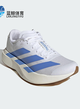 Adidas/阿迪达斯正品ADIZERO EVO SL女士经典训练跑步鞋JS4454
