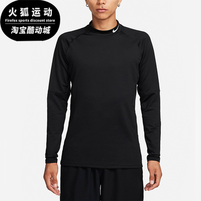 Nike/耐克正品秋季新款男子简约紧身训练运动圆领长袖T恤FB8516