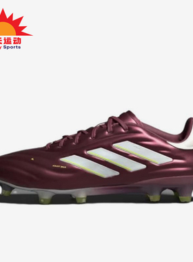 Adidas/阿迪达斯正品男女同款减震经典运动休闲耐磨足球鞋IE7486