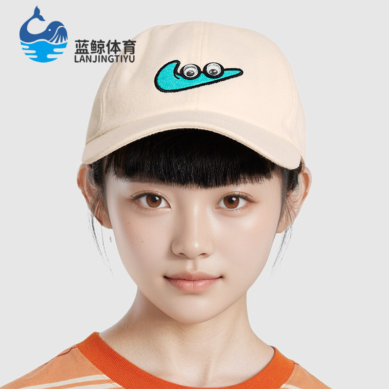 耐克大童时尚休闲透气棒球帽